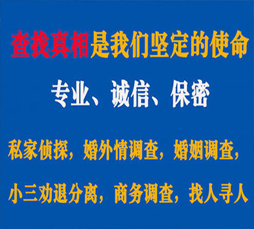 关于湟源缘探调查事务所